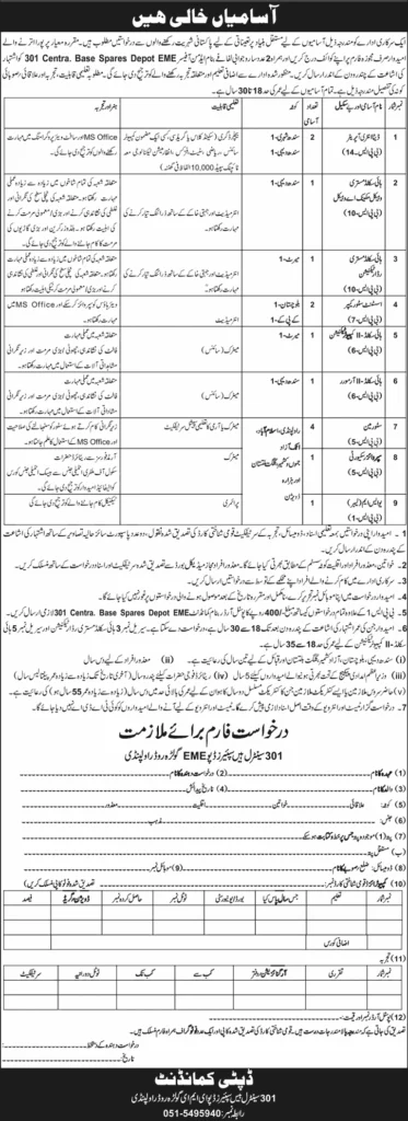 Secure your future! Join Pak Army EME Rawalpindi. Jobs for DEO,  Apply by April 7, 2026, to serve with pride and honor. Don't miss this chance! 